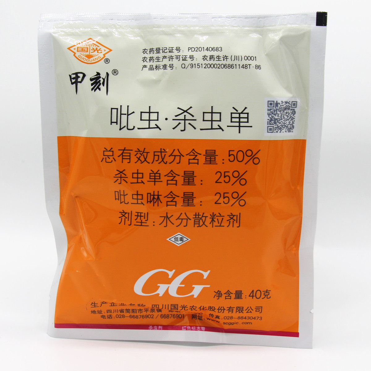 国光甲刻花卉杀虫剂多肉果树蚜虫粉虱壳虫吡虫杀虫剂