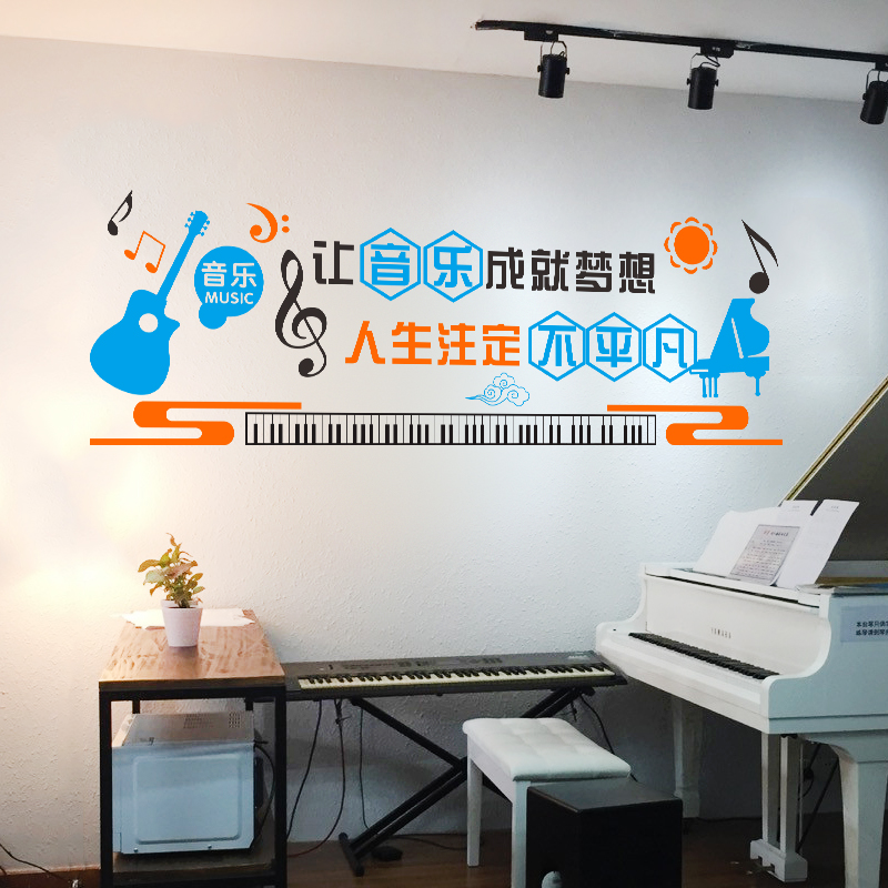 音乐教室布置装饰创意钢琴乐器个性自粘艺术墙贴