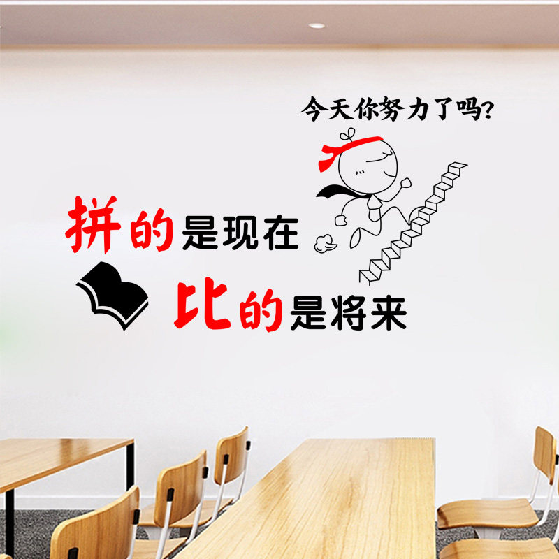 激励贴纸学校语标班级黑板报文化墙面布置学生墙贴