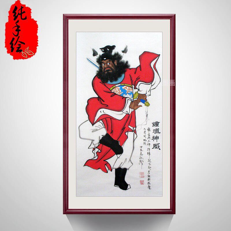 钟馗书房过道背景墙中堂挂画招财走廊画像玄关国画