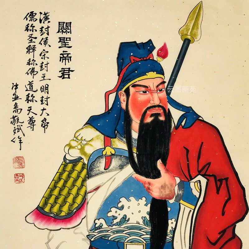 国画武财神关羽画像关公关圣帝君客厅玄关书房国画