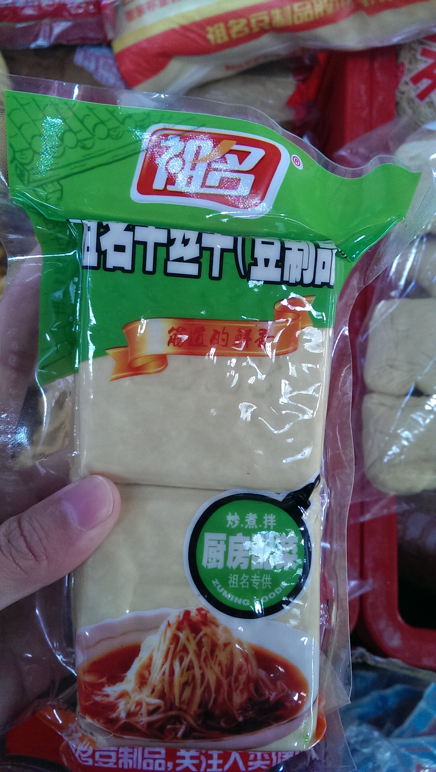 【扬州祖名】豆食方干子扬州干丝祖名干丝干250g/袋装豆腐干特色