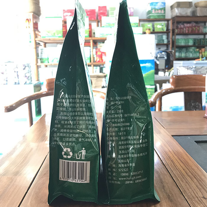 新茶包海南特产250克金鼎绿茶五指山高山云雾一级其它绿茶