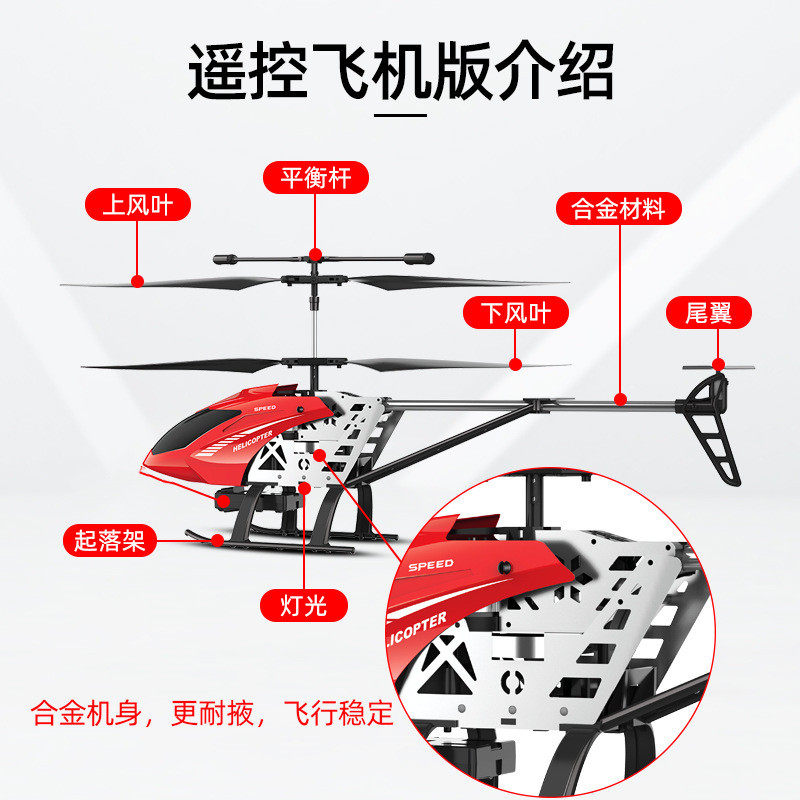 平衡智能直升机遥控直升飞机儿童玩具充电飞行器耐摔无人电动