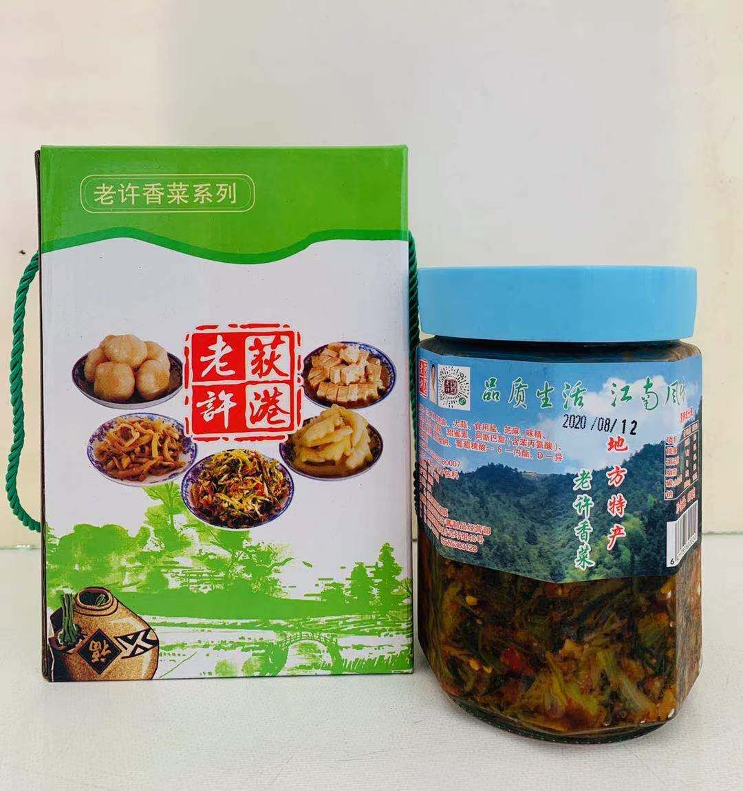 安徽特产芜湖繁昌荻港老许香菜农家自制下饭菜酱菜咸菜包邮瓶装