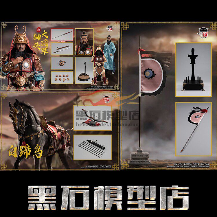 天工坊cw001003唐朝八公狮头大将军白蹄乌三辰旗束甲台兵人专区