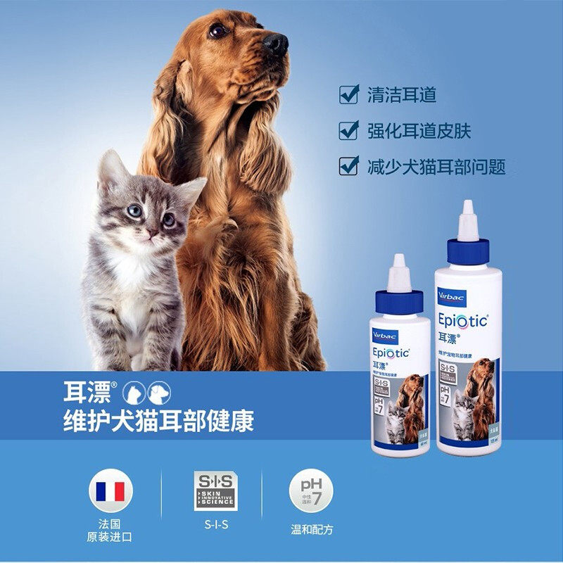 法国维克耳漂125ml宠物滴耳猫咪耳螨洗耳液猫耳部清洁