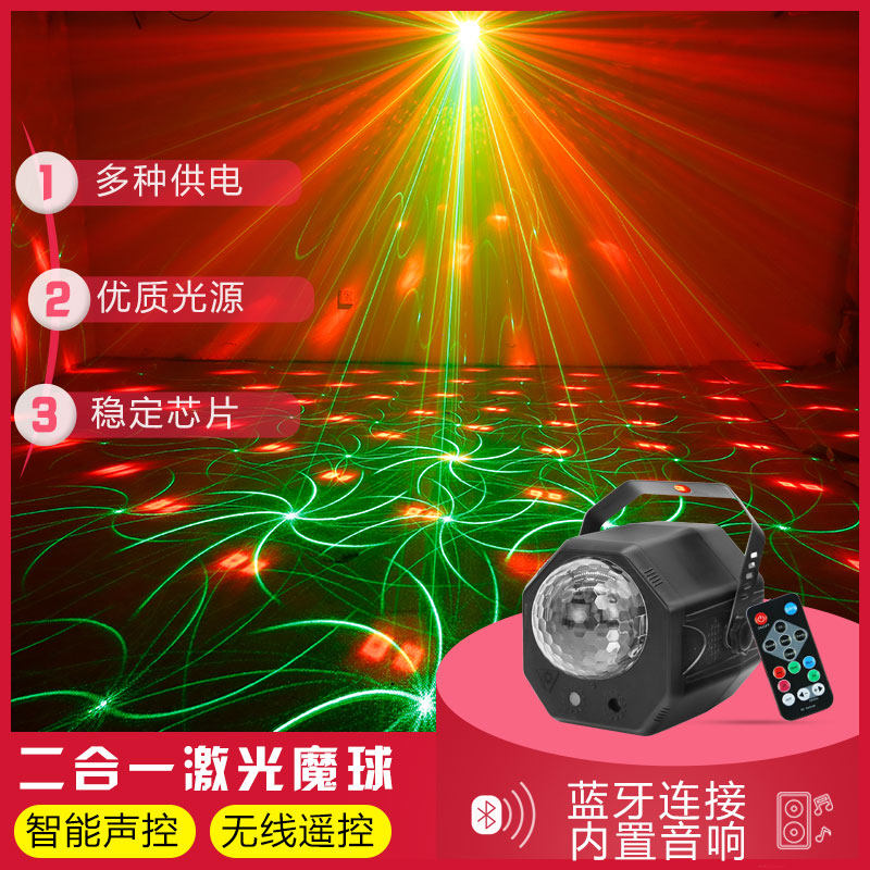 灯光ktv旋转闪光灯七彩灯酒吧包房宿舍寝室蹦迪灯家庭ktv彩灯舞台灯光