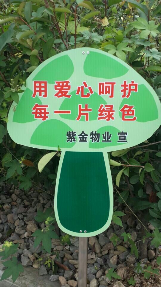 爱护花草牌小草牌标语指示牌绿化警示牌草坪牌温馨提示牌草地牌