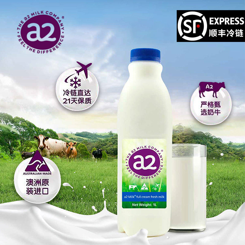澳洲原装进口a2鲜奶巴氏杀菌全脂纯牛奶1l2瓶纯牛奶