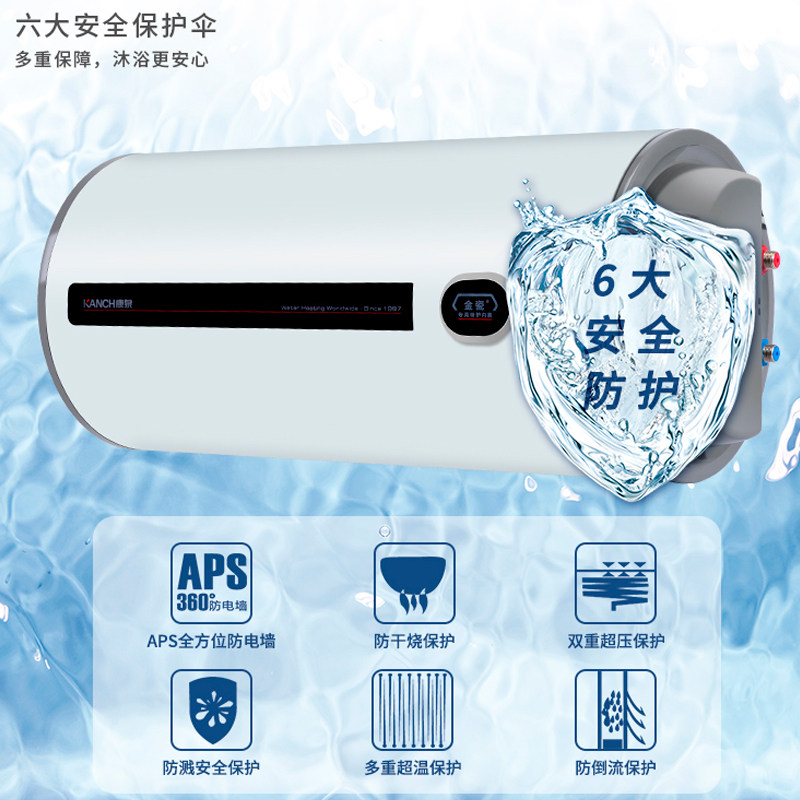kanch液晶线控隐藏出水50l电热水器kcab康泉面板电热水器