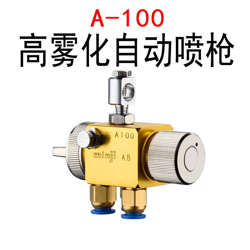 喷枪自动流水线气动油漆喷头漆枪喷漆低压雾化喷枪