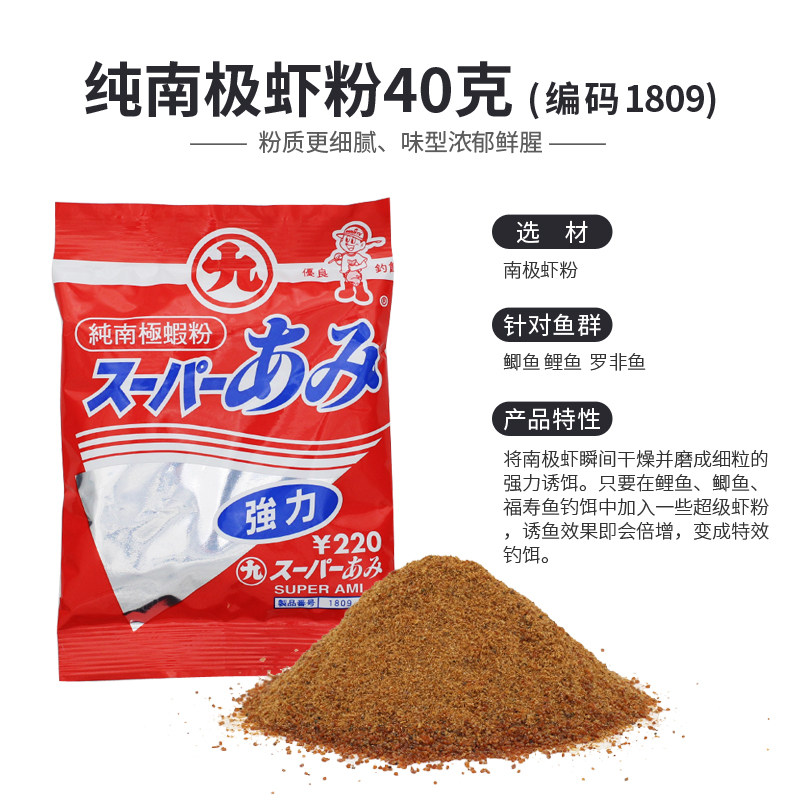 虾粉丸九南极极盐原装鱼饵饵料特选7991日本活饵