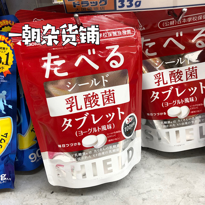 现货日本morinaga森永乳酸菌酸奶味清凉糖可吃的口罩护盾33g人气