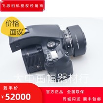 Mamiya DM22 Digital back Mamya 645DF fuselage Schneider 80 2 8 lens sleeve machine