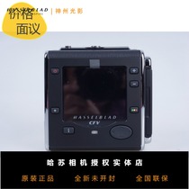 Hasu CFV50 Digital Back Spot Hasu CFV50 50 million Digital Back Hasu Digital Back