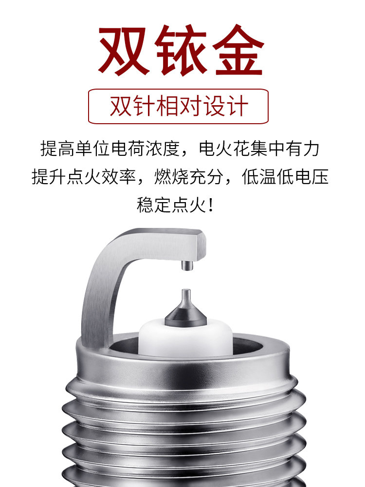 适配铱金高尔夫cc甲壳虫b6b9大众b8夏朗火花塞