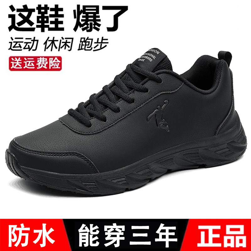 断码品牌运动鞋男鞋春秋男款皮面防水黑色休闲单鞋