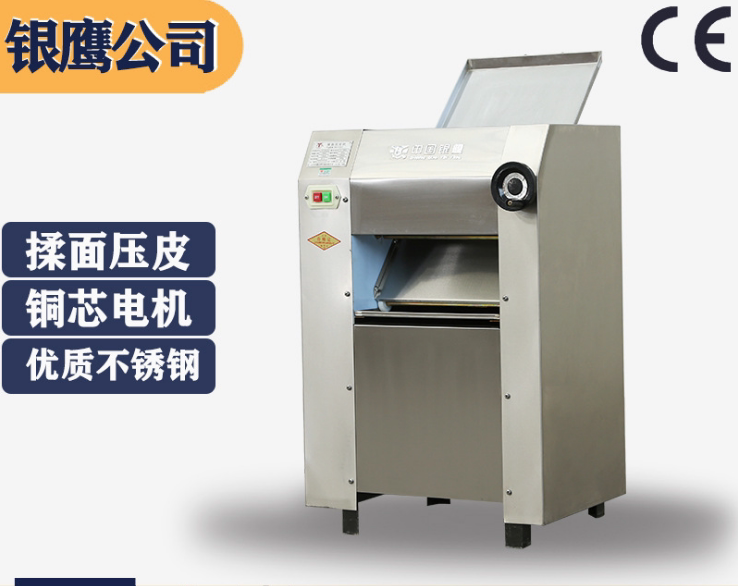 山东银鹰yp350v型揉面压皮机350揉面机压面机商用