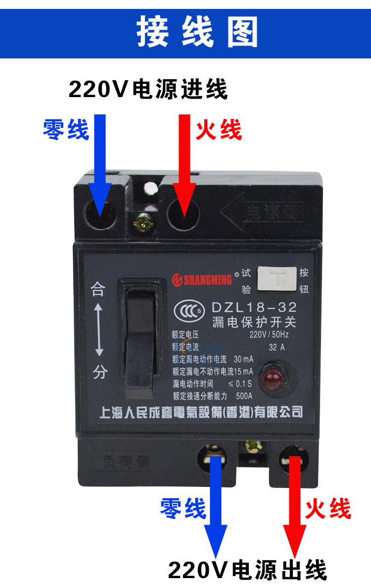 漏电家用dz18-32a20a旧式老款老式开关保护器电箱漏电保护器
