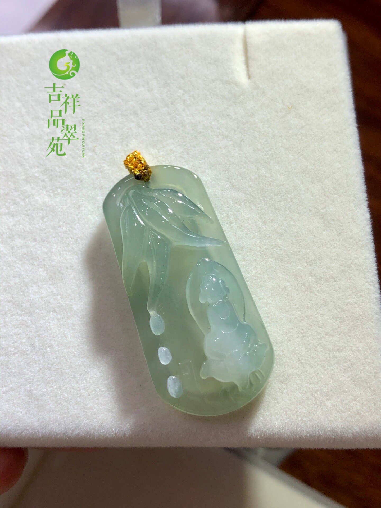 吉祥苑缅甸翡翠货冰种晴水起悟道挂件玉石冰细吊坠珠宝奇石