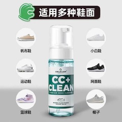 CIRCLECLEAN球鞋清洗剂 椰子网面洗鞋神器麂皮白鞋aj去污清洁免洗价格比较