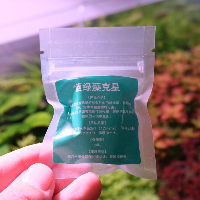 蓝绿绿藻克星鱼缸藻粉藻剂清除褐藻杀菌抑制除藻剂