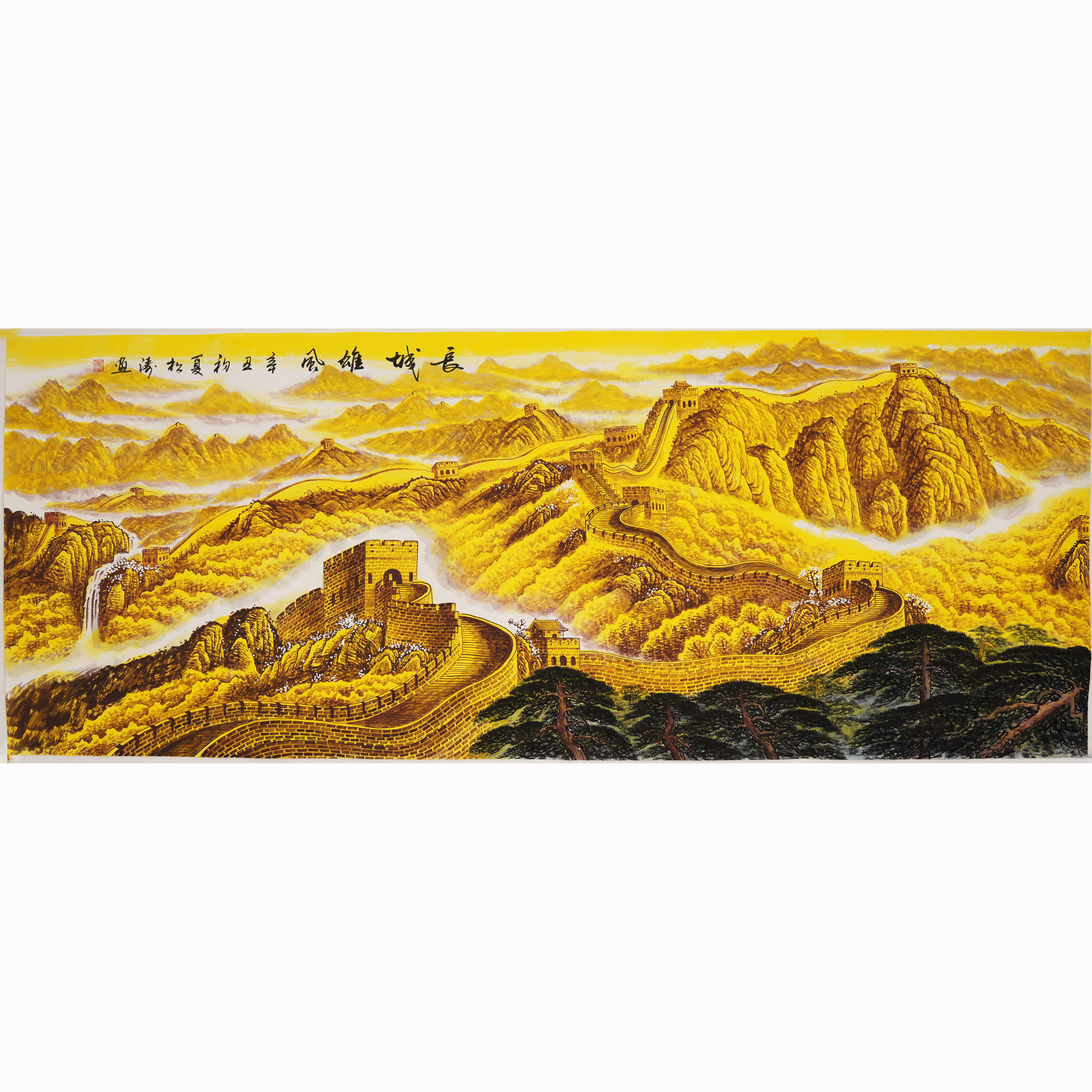 国画装饰画背景墙办公室山水画手绘雄风长城金色六尺国画