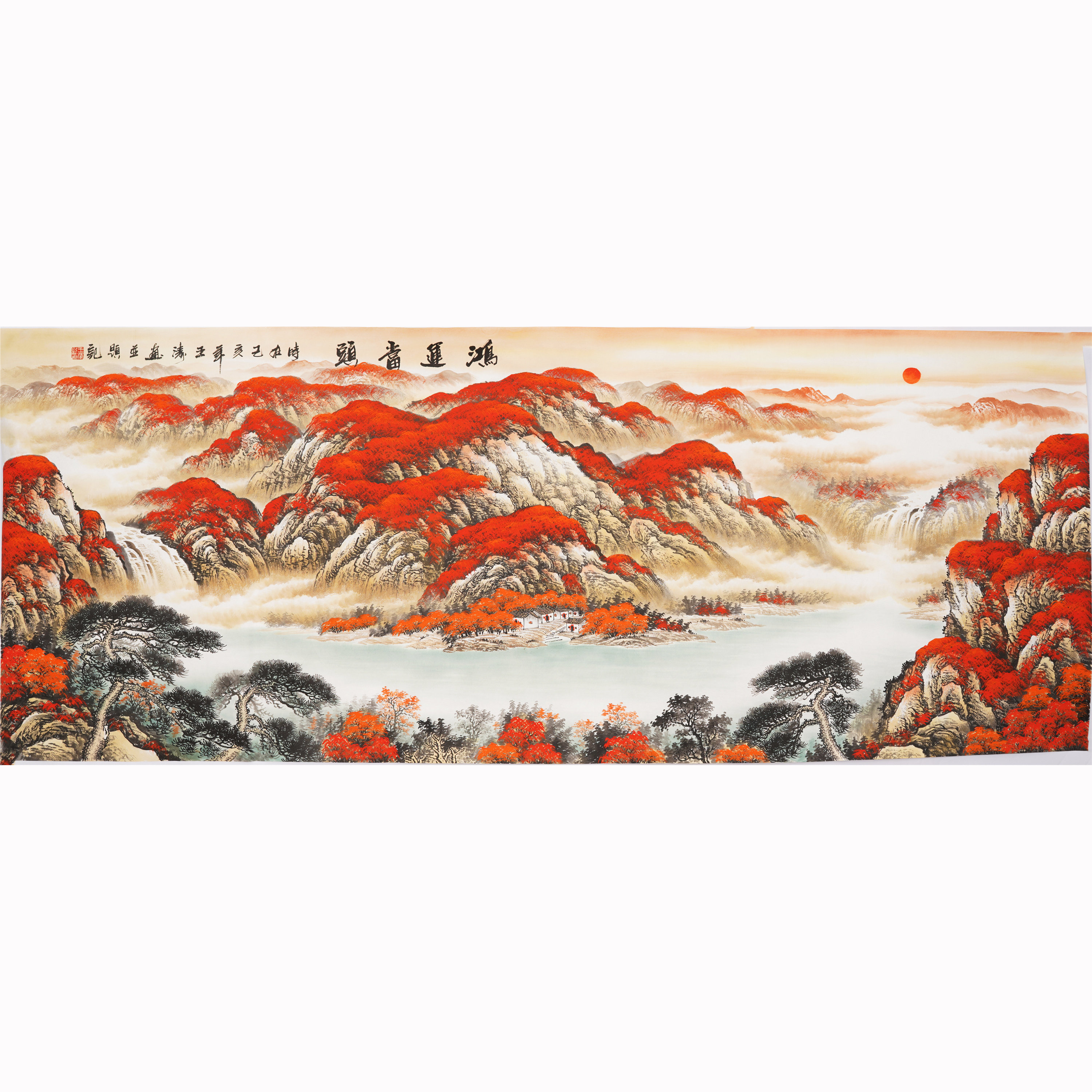 鸿运当头山水画纯手绘国画办公室客厅风水靠山招财王涛字画0258