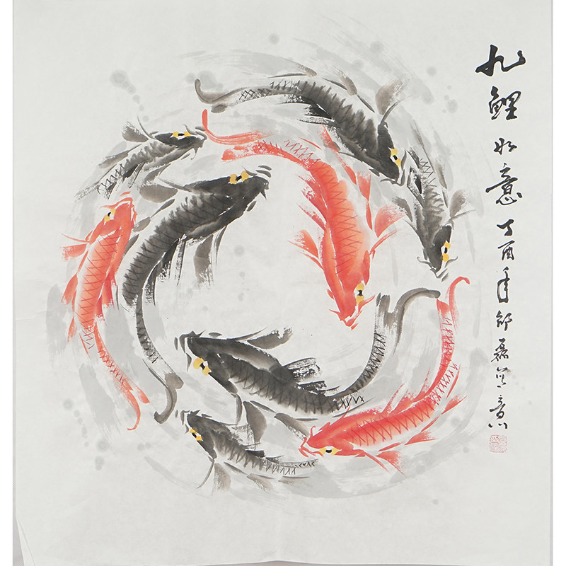 国画斗方九鱼九鲤如意装饰画手绘风水邵磊画0009国画