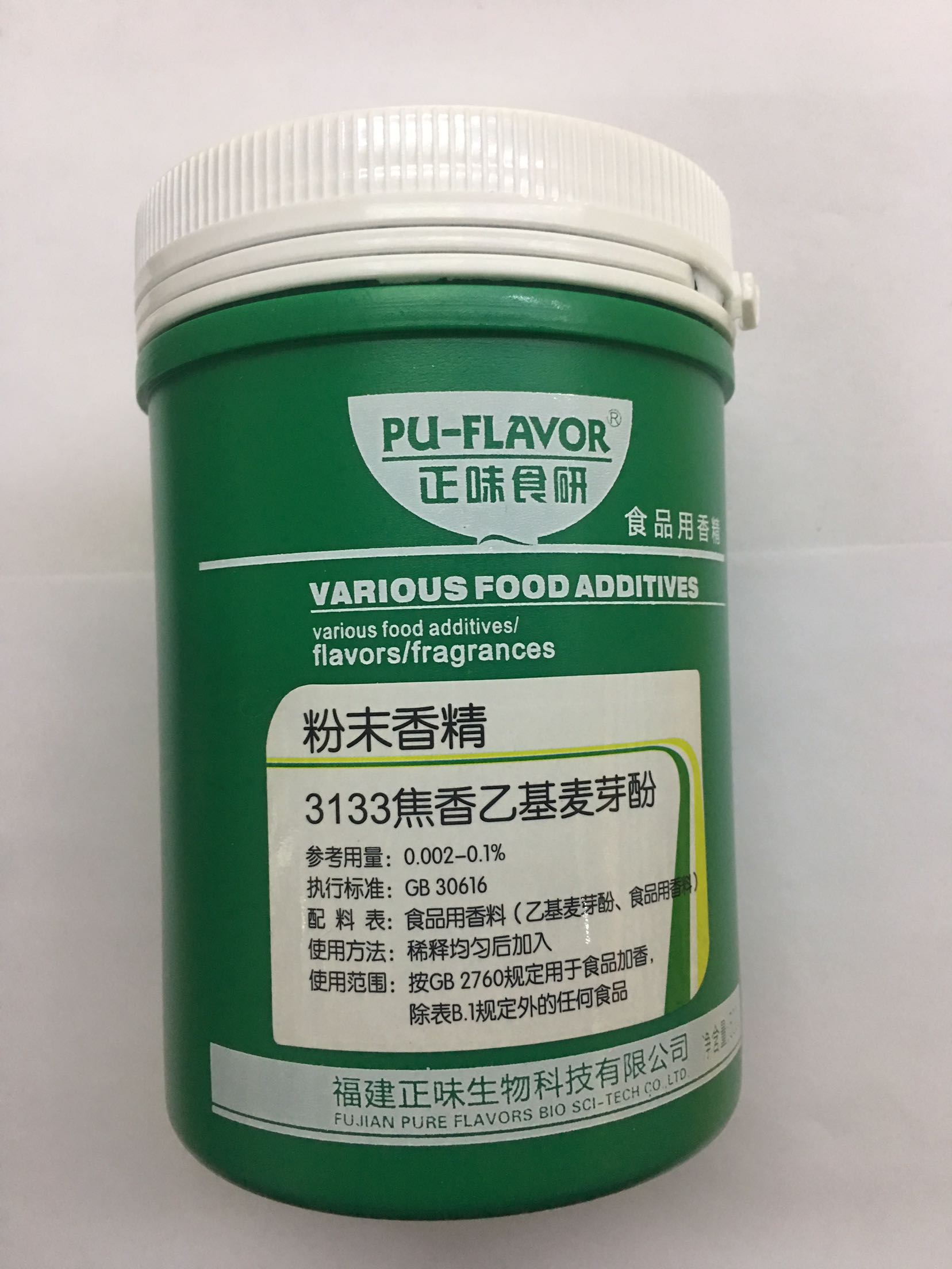【包邮】正味食研3130高纯/3133焦香乙基麦芽酚去腥异味增香卤肉