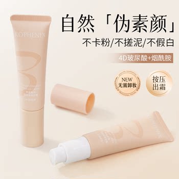 Kong Fengchun niacinamide makeup cream lazy nude makeup autumn and winter moisturizing facial isolation concealer three in one ນັກສຶກສາຍິງ