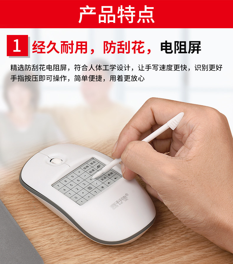 手写赛科德3s鼠标台式无线输入板中老人电脑无线鼠标