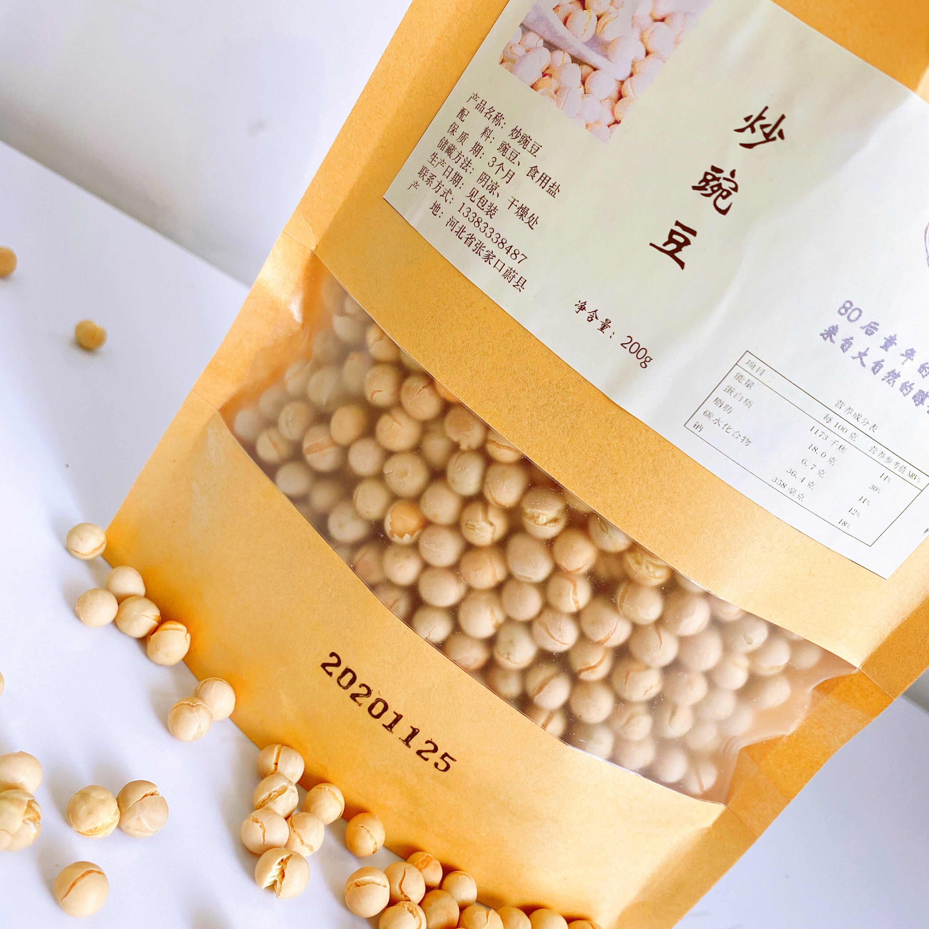 农家干炒豌豆炒货开袋即食休闲零食坚果制品