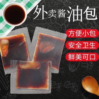 海霖酱油包10g1200包外卖打包透明小袋水饺寿司料理味极鲜酱油包