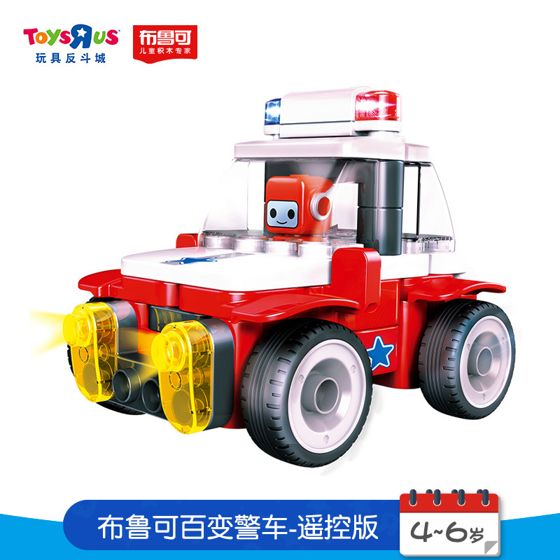 玩具反斗城布鲁可大颗粒积木百变警车儿童益智玩具塑料积木
