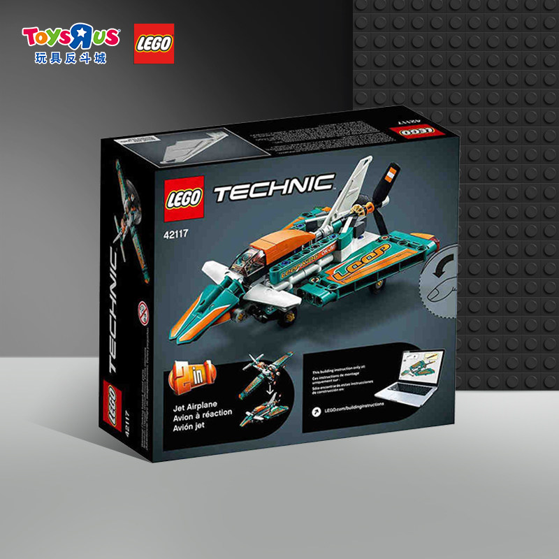 玩具反斗城乐高机械组42117竞技飞机