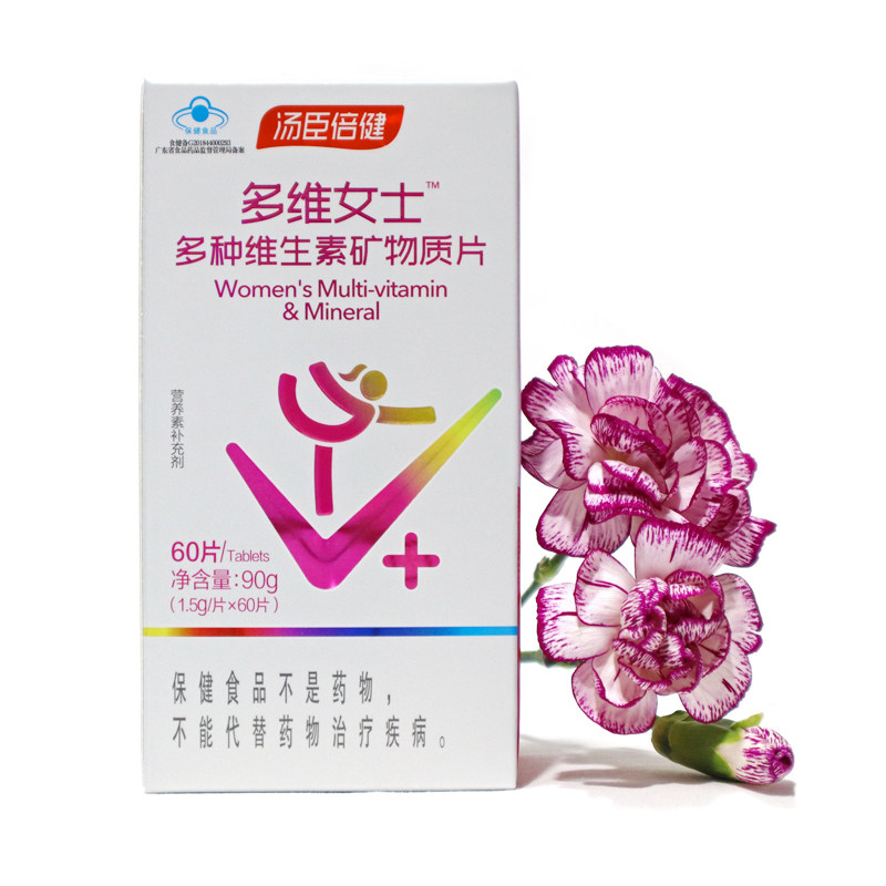 汤臣倍健多维女士多种维生素矿物质60片盒装正品防伪维生素