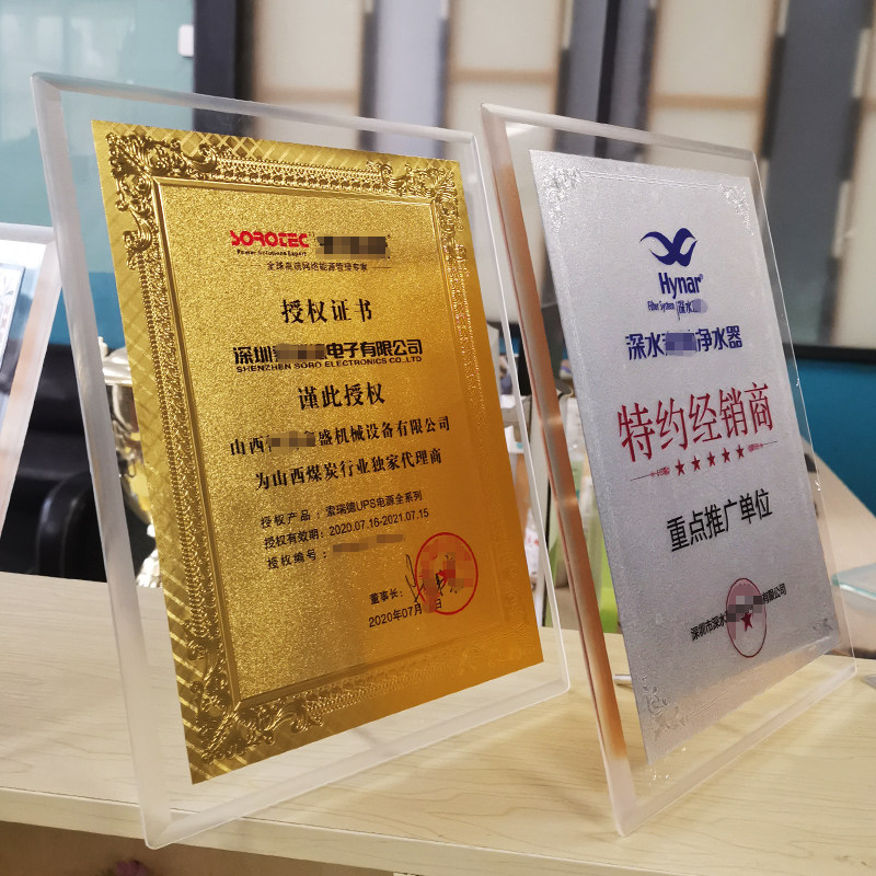 授权亚克力奖牌有机玻璃水晶牌证证书牌匾定做奖杯奖杯