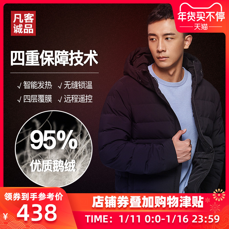 Vancl 凡客誠品 2019新款男士黑科技智能溫控鵝絨羽絨服