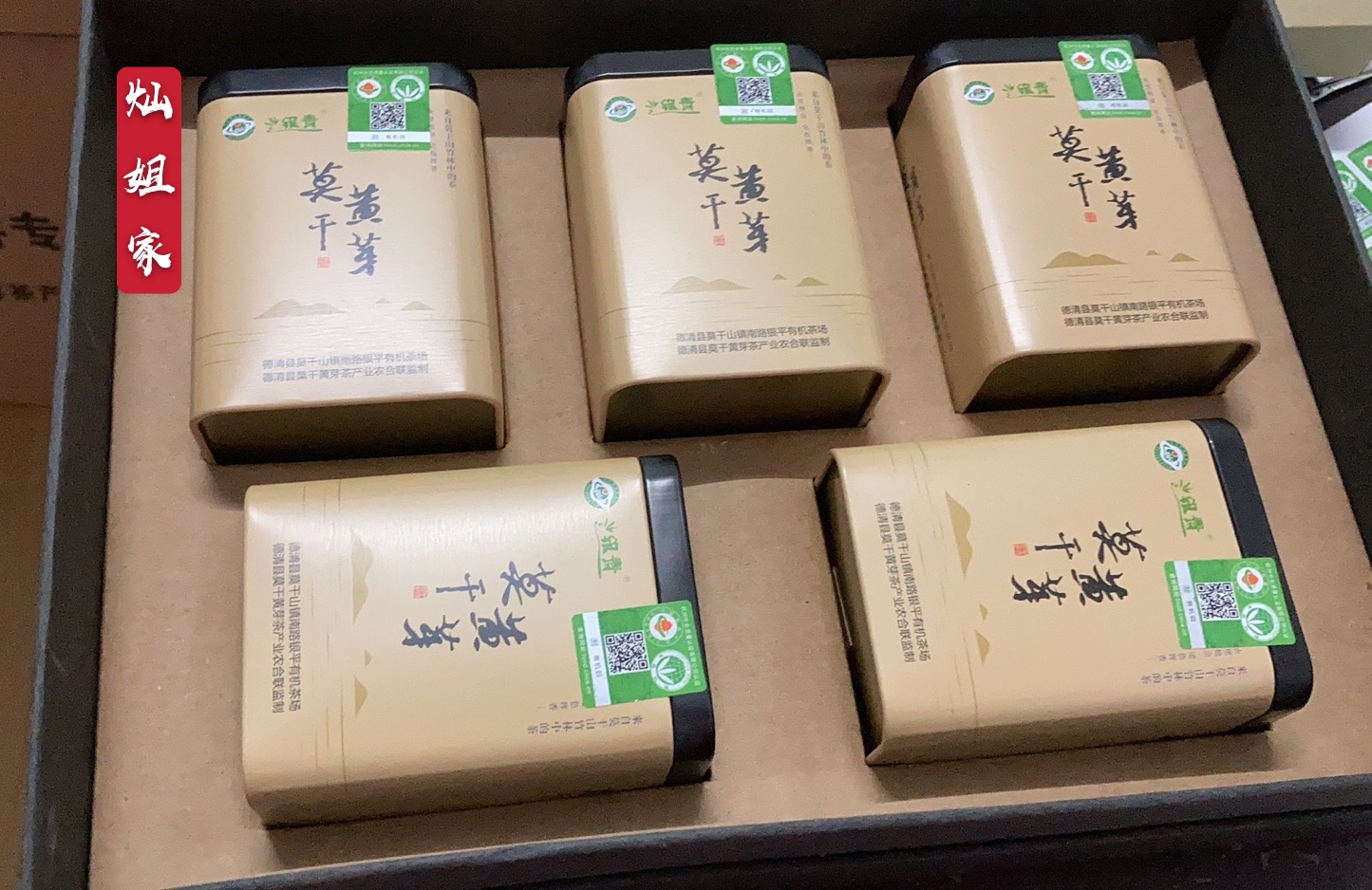 莫干黄芽2022年明前新茶50g银青莫干山高山有机其它绿茶