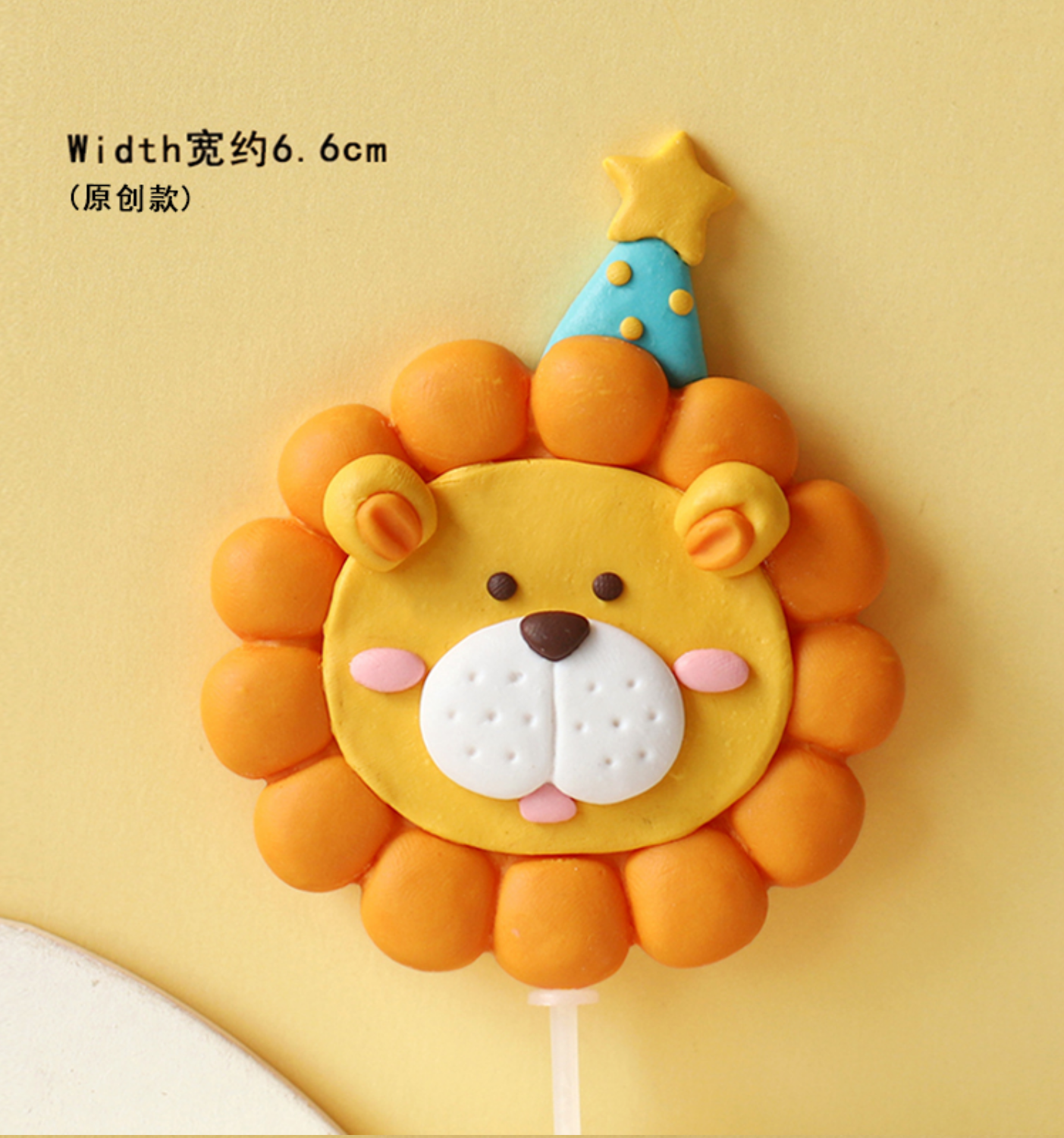 蛋糕装饰狮子座黄色软陶小狮子摆件森林动物儿童节日装扮用品