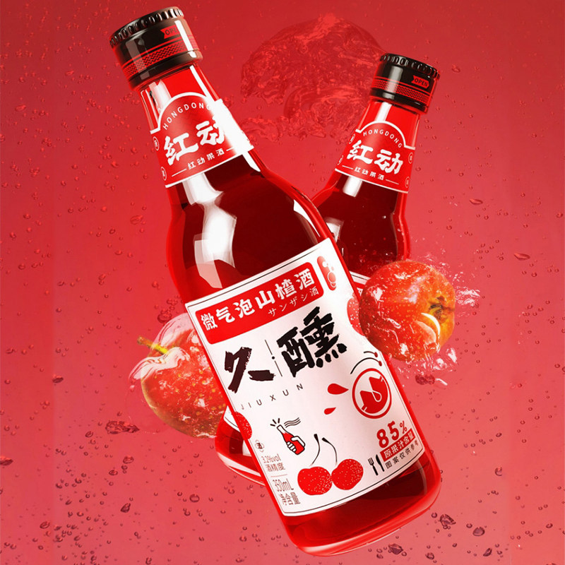 红动果酒3.2度350ml6瓶久醺微气气泡山楂女士果酒