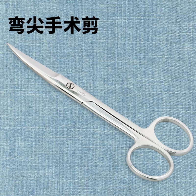 大多医用手术剪不锈钢剪刀直弯尖头外科拆线组织剪医疗器械工具用