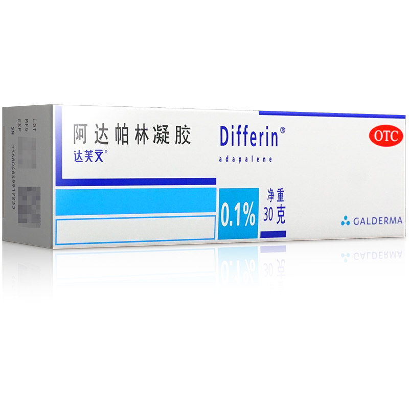 达芙文阿达帕林凝胶30g粉刺痤疮软膏官方旗舰店酸乳皮脂汗腺