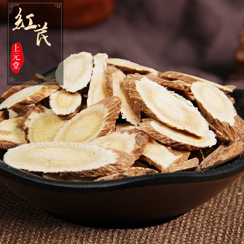 红芪中药材红芪片500g中药袋装野生非特特级可做滋补经典方