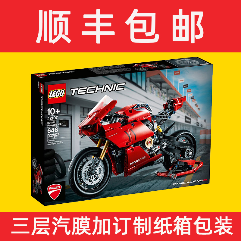 lego乐高42107科技机械杜卡迪v4r摩托摩托车车模建构
