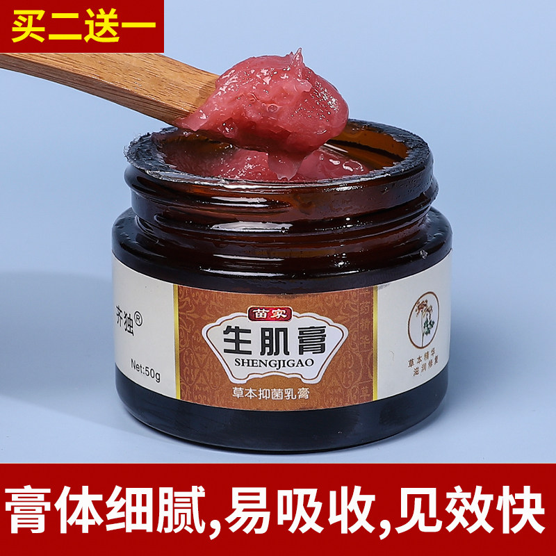 华佗褥疮膏去腐生肌膏卧床老人伤口愈合损伤户外应急装备