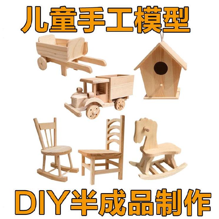木工制作幼儿园自制儿童木工diy材料主题小卡车小号木片椅子树枝