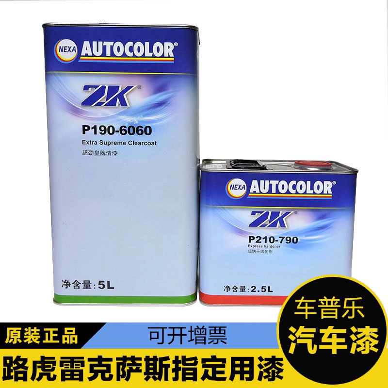 正品ppg套装清漆ici光油6060进口高档汽车补漆笔